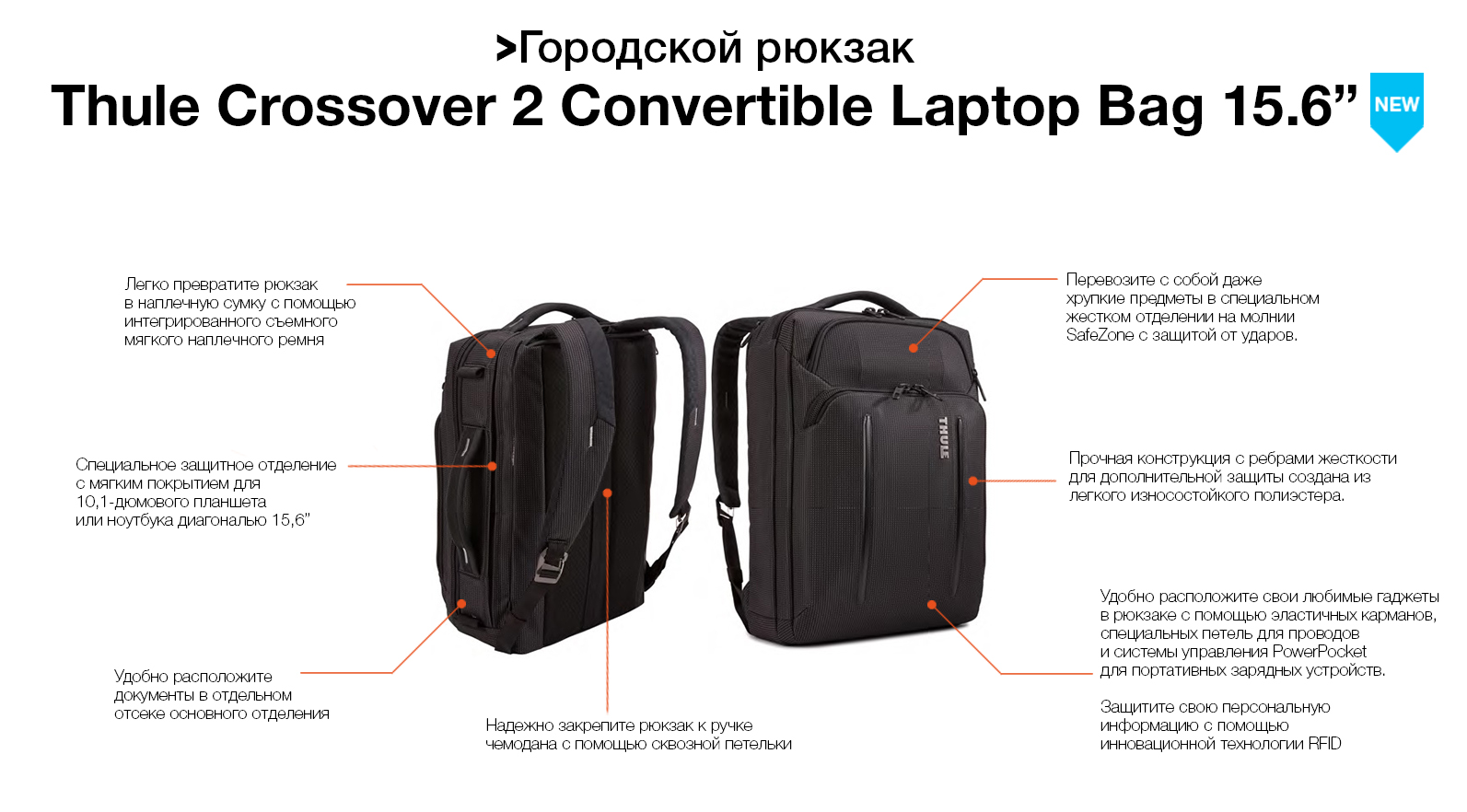 инфо Thule crossover 2 backpack convertible laptop bag 15.6'