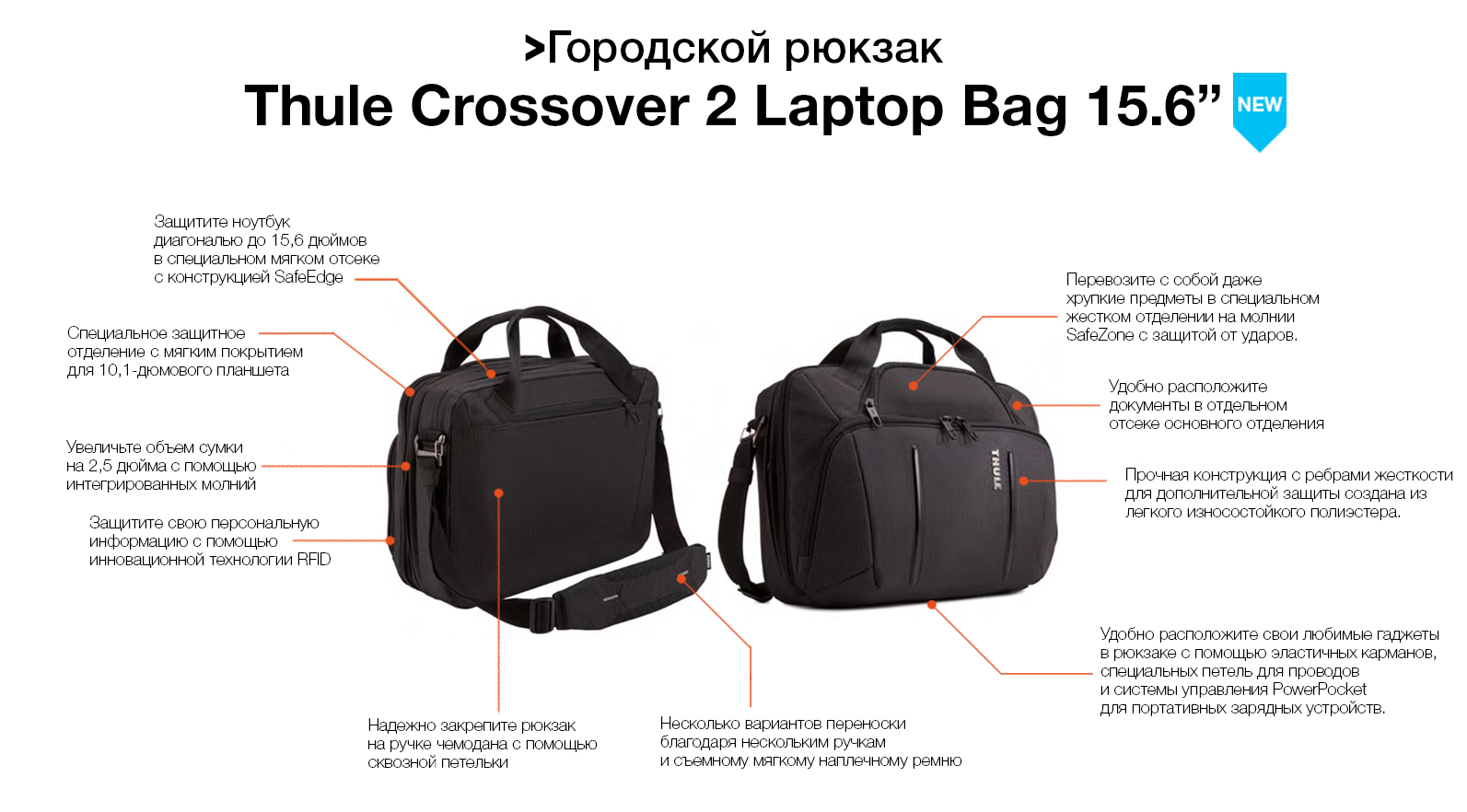 Инфо Thule crossover 2 backpack laptop bag 15.6'